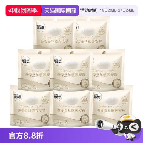 【自营】高洁丝奢柔蚕丝感夜安裤卫生巾夜用超薄安心裤防漏L码