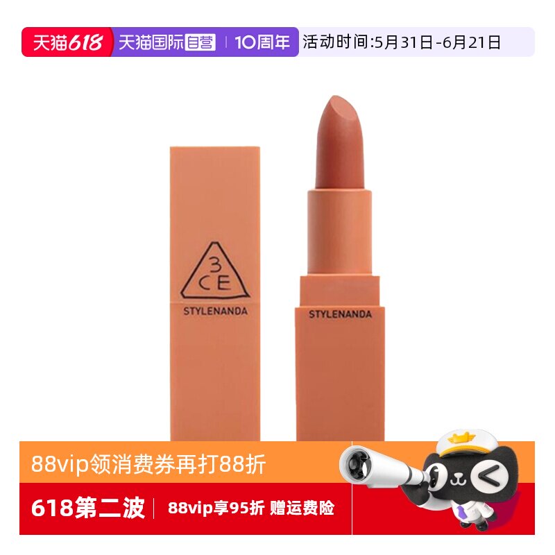 【自营】3CE哑光口红南瓜色橙红色雾面显白唇膏秋冬日常提色韩系