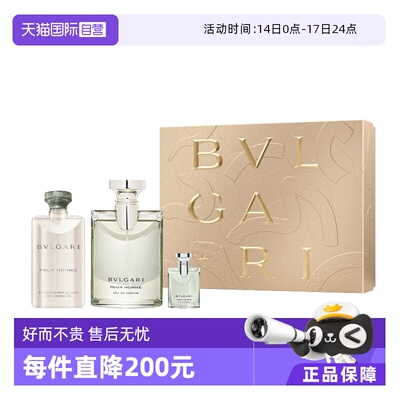 Bvlgari/宝格丽香水三件套