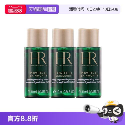【自营】HR/赫莲娜绿宝瓶强韧修护精萃液10ml*3 滋润保湿改善暗沉