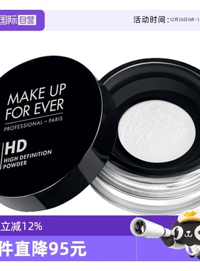 【自营】Makeupforever玫珂菲浮生若梦散粉8.5g定妆持久控油蜜粉