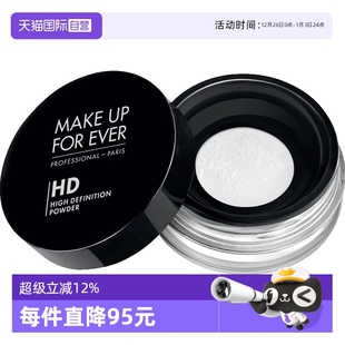 Makeupforever玫珂菲浮生若梦散粉8.5g定妆持久控油蜜粉 自营