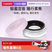自营 玫珂菲清晰无痕全新蜜粉4g薰衣草色轻烟蜜粉控油定妆送礼
