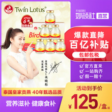 泰国双莲进口燕窝即食正品木糖醇型孕妇女人营养滋补品保健75ml*6