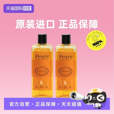 【自营】Pears梨牌沐浴露特价