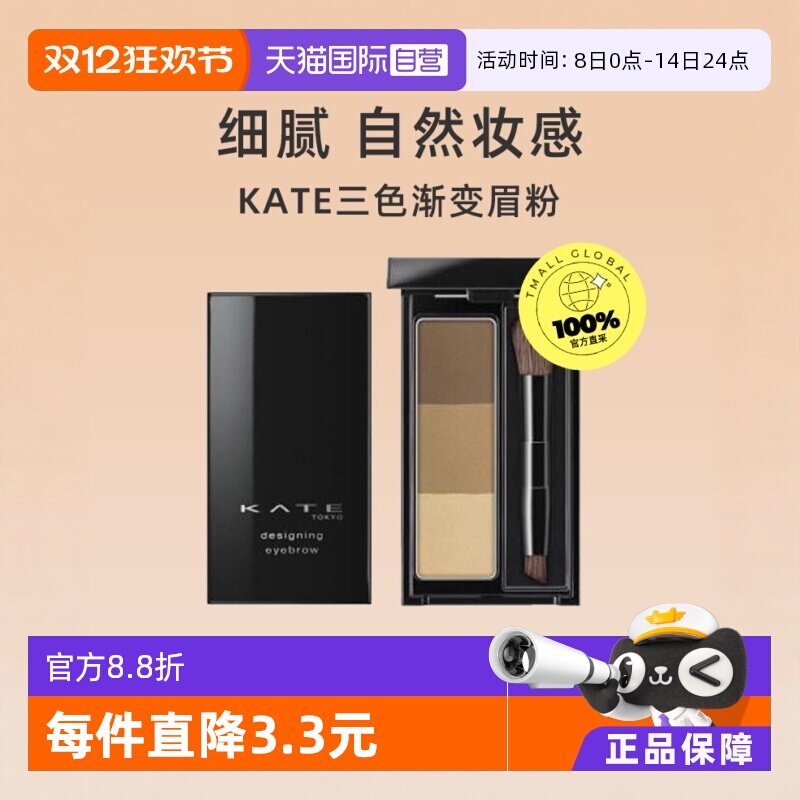 ����Ӫ��KATE/������ɫü��2.2gü����Ȼ��ˮ�־÷���Ⱦ��ױǳɫ