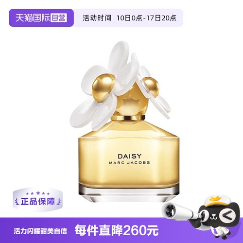 莫杰香水Daisy小雏菊女士花香调