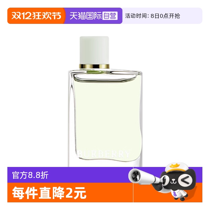 【自营】博柏利青提软糖果漾香水5ml 体验装 青梨汽水香氛持久