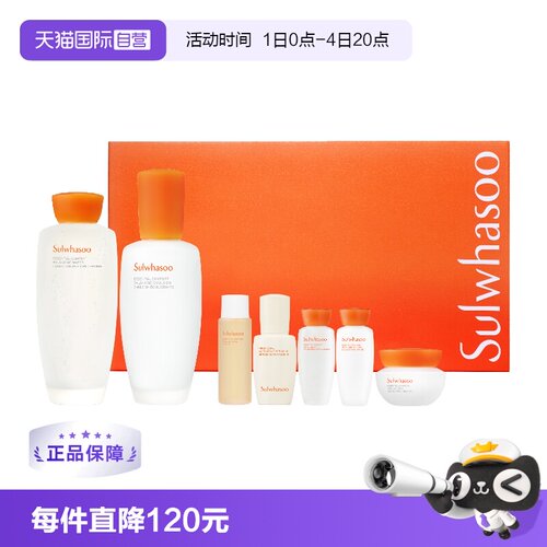 SULWHASOO/雪花秀滋盈水乳套盒