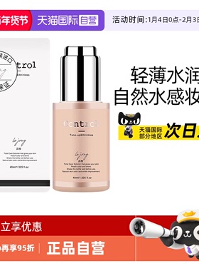 【自营】蕊橙BB霜粉底液水光肌二奶霜control控油持妆遮瑕不脱妆