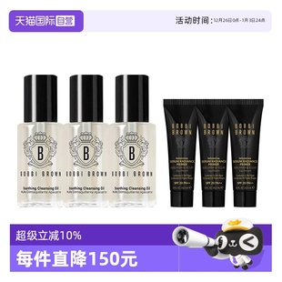 BROWN BOBBI 芭比波朗虫草隔离霜洁肤油卸妆油清洁护肤组 自营