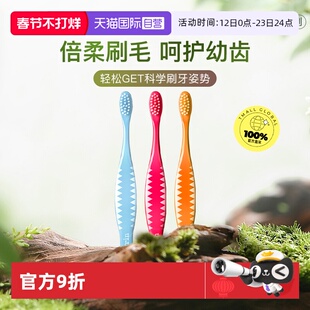 【自营】新西兰grin格润安6个月-12岁婴儿童软毛可降解护齿牙刷