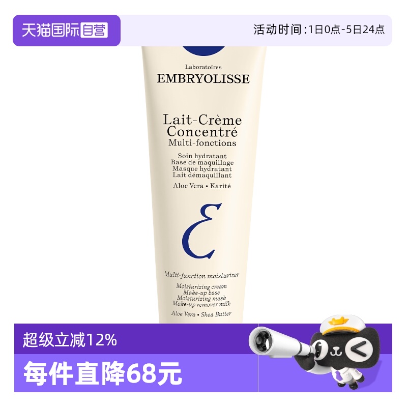 大宝妆前乳30ml隔离隐形毛孔