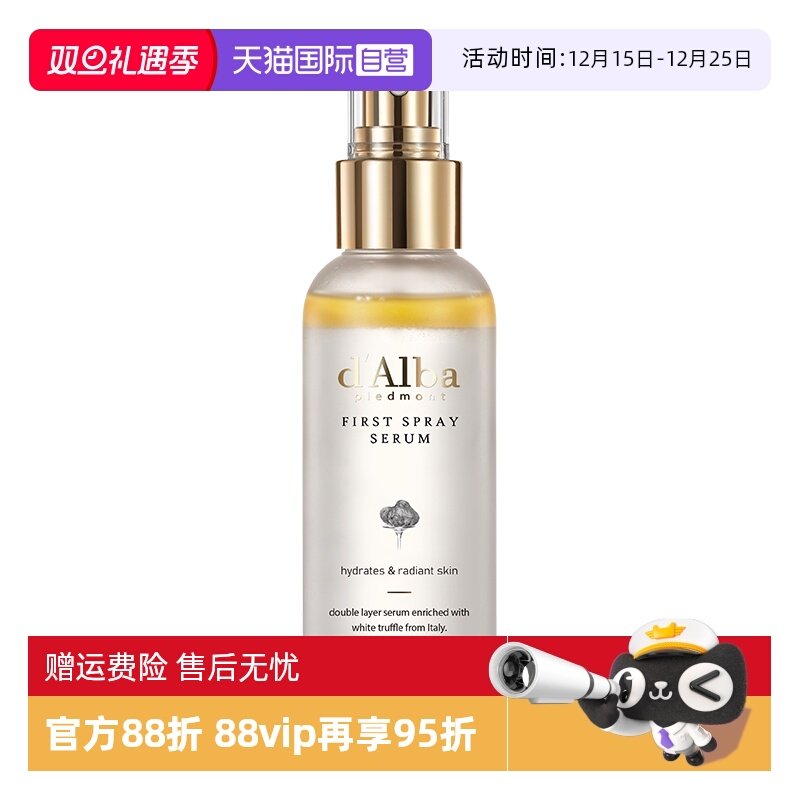 【自营】d'Alba/黛尔珀白松露精华喷雾爽肤水100ml补水保湿舒缓女