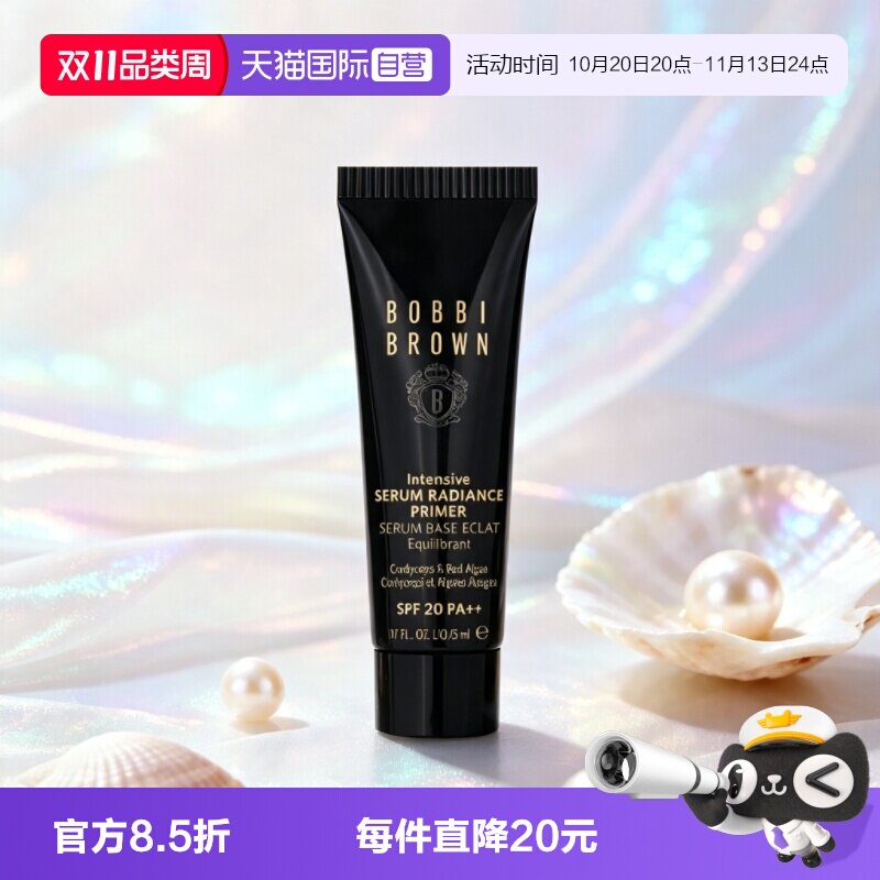 【自营】芭比波朗虫草隔离霜5ml密集奢采精华妆前隔离乳防晒服帖
