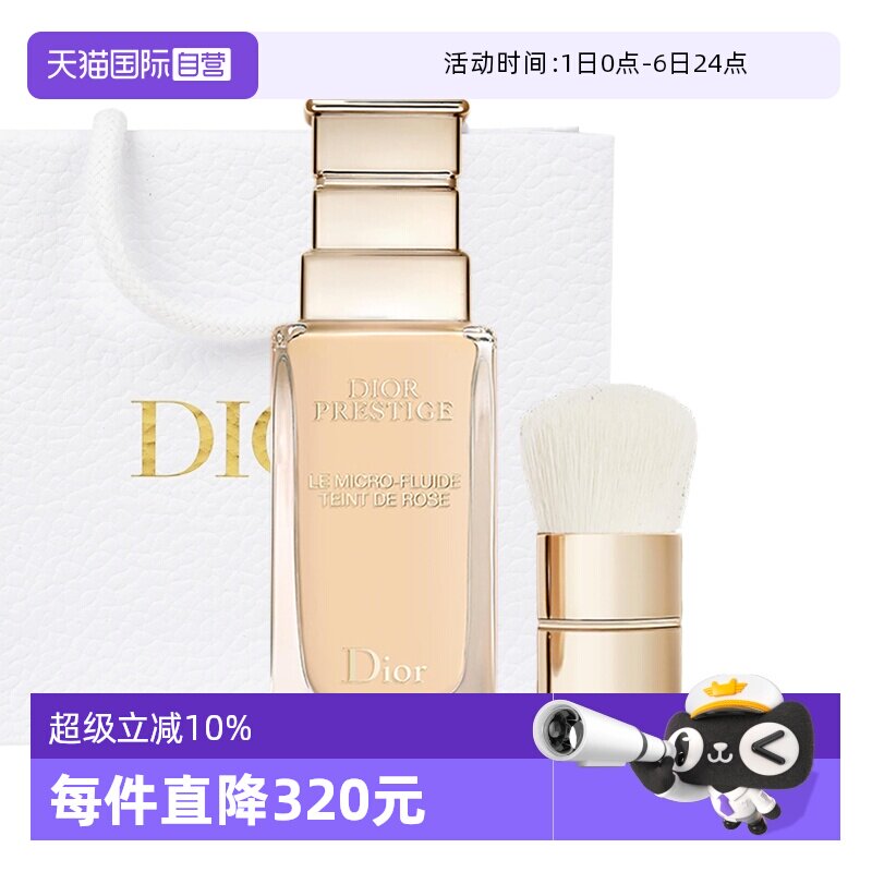 【自营】Dior/迪奥花秘瑰萃焕活精华粉底液养肤遮瑕持妆女生礼物