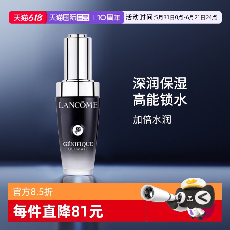 【自营】Lancome/兰蔻兰蔻肌底焕活修护精华液 30ml