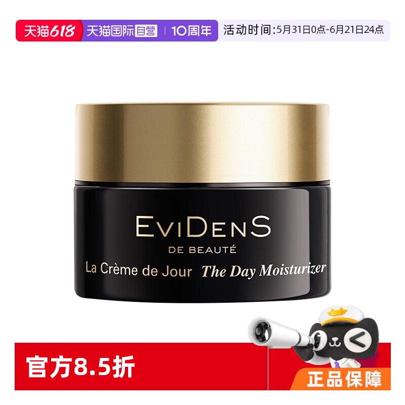 【自营】EVIDENS DE BEAUTE/伊菲丹二代超级面霜10ml保湿紧致润肤