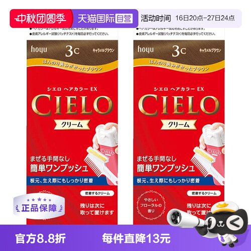 自营遮盖白发日本hoyu