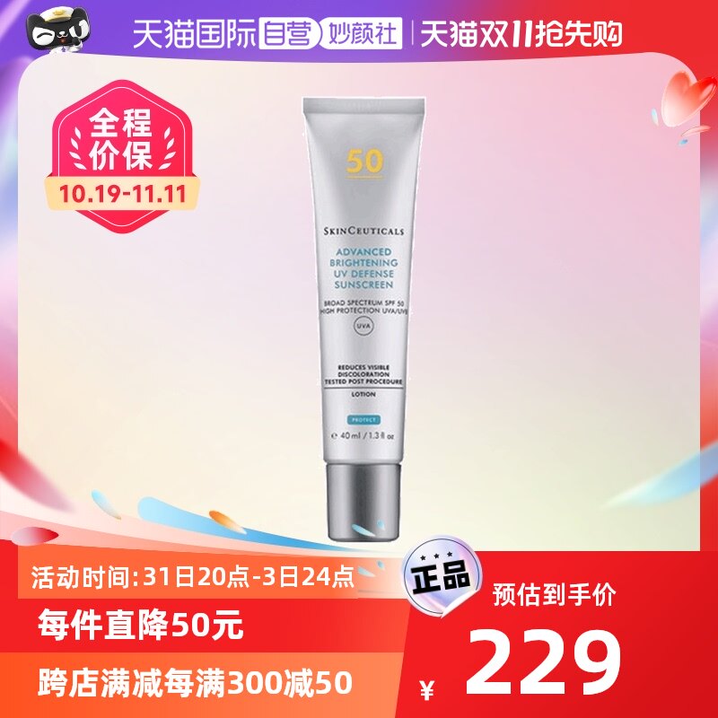 【自营】修丽可防晒小银伞40mlSPF50+净白高倍清爽精华防晒乳不油怎么看?