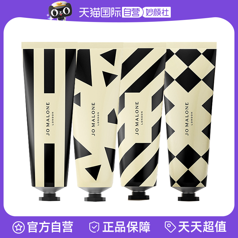 【自营】Jo Malone London/祖玛珑护手霜30ml滋润保湿留香礼物