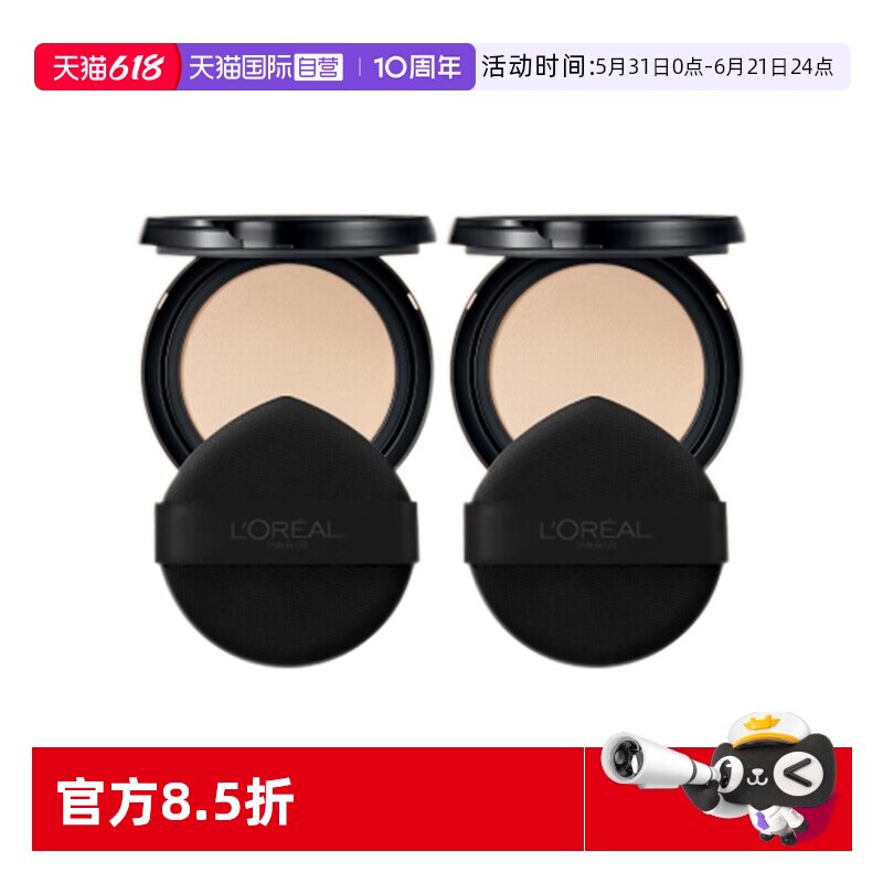 【自营】L'oreal/欧莱雅黑金气垫替换芯bb霜遮瑕干皮不脱妆粉底
