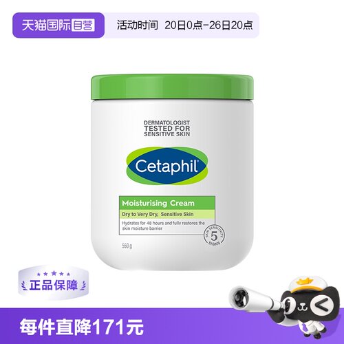 丝塔芙大白罐550g保湿滋润补水
