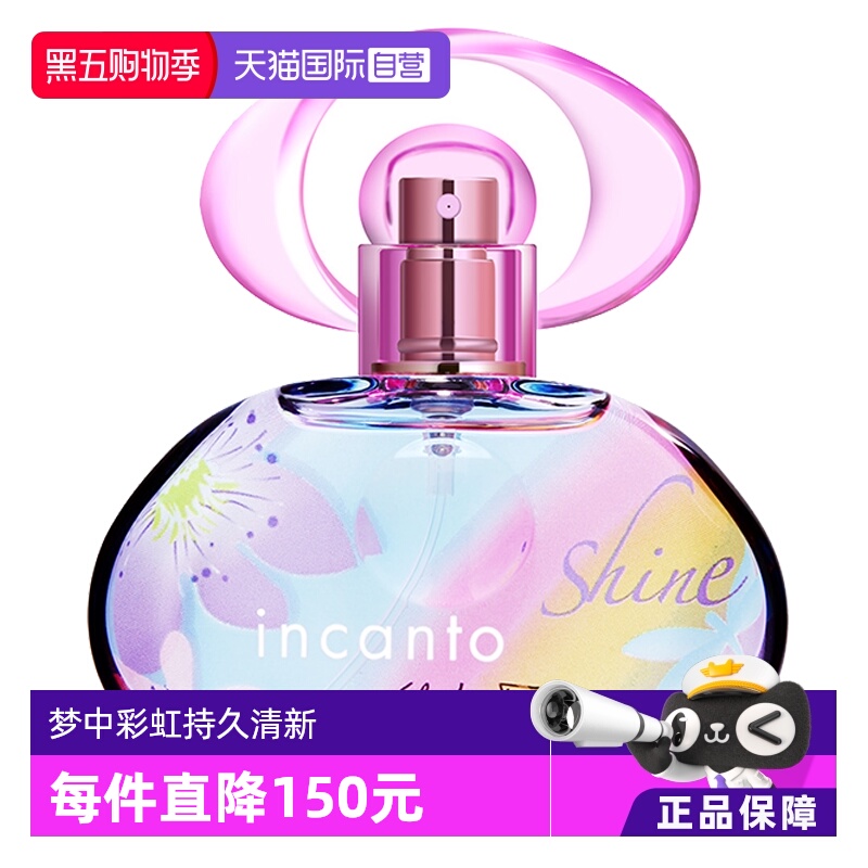 【自营】菲拉格慕梦中彩虹女士香水30ml花果香柑橘调情人节礼物