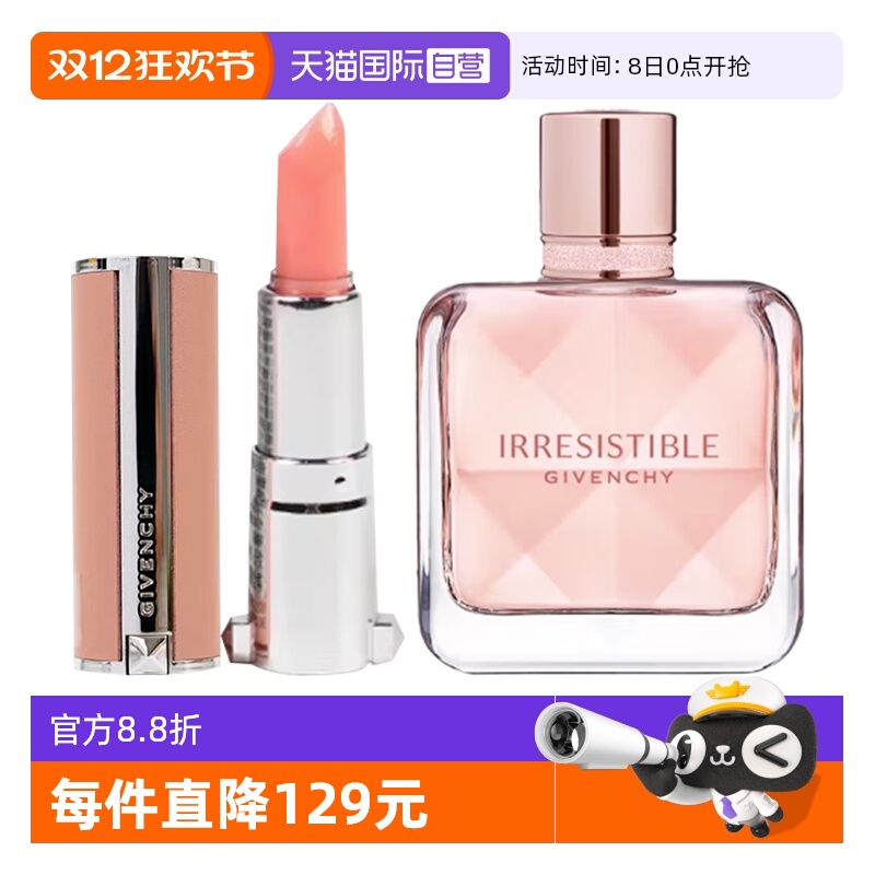 【自营】Givenchy/纪梵希高定甜唇膏口红倾城香氛送女友圣诞礼物