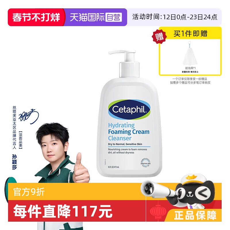 ����Ӫ��Cetaphil/˿��ܽ�º�������ĭ�����������ѽ���2.0 473ml