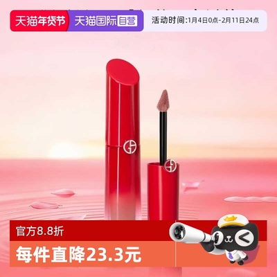 【自营】阿玛尼红管水唇纱哑光唇釉口红#161轻薄如沙