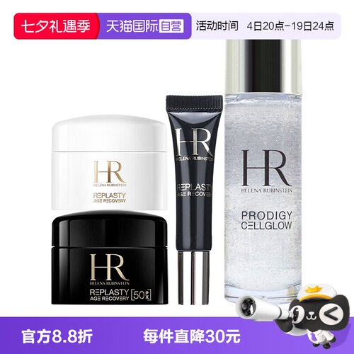 【自营】HR/赫莲娜面霜黑绷带晚霜白绷带日霜绿宝瓶小露珠精华水