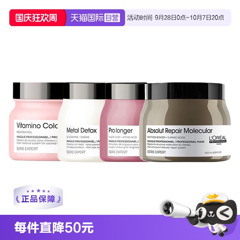 自营发膜欧莱雅柔顺发膜图片