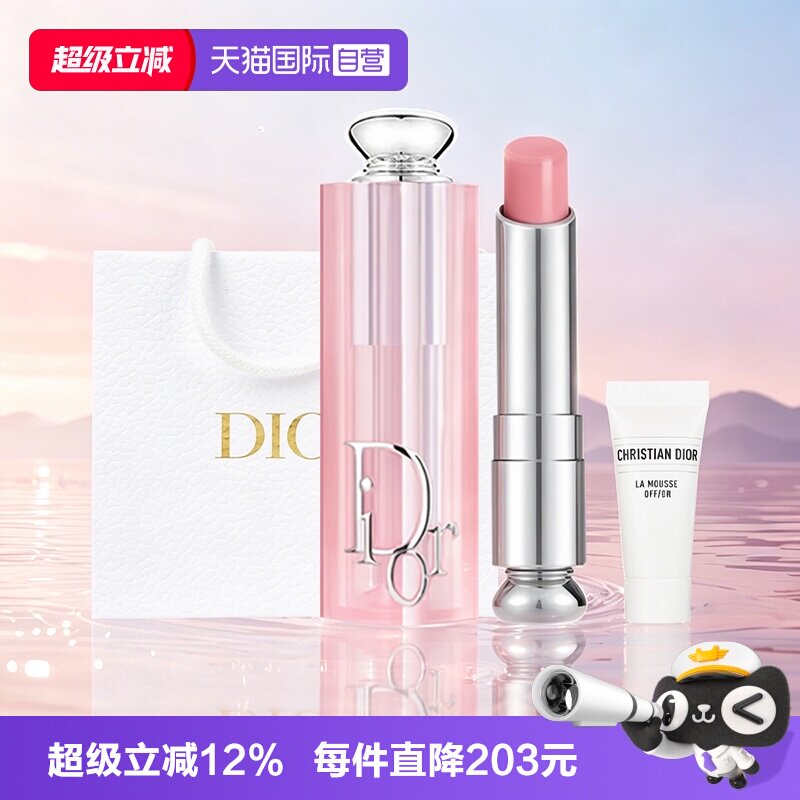 【自营】Dior/迪奥魅惑变色 润唇膏口红001/004套装水润护唇滋润