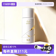 【自营】SK-IIsk2匠心水金缮匠心LXP精华露30ml爽肤水精华水skll