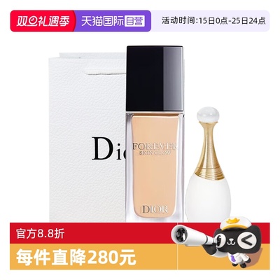 【自营】Dior/迪奥凝脂恒久粉底液真我纯真女士香水套装圣诞礼物
