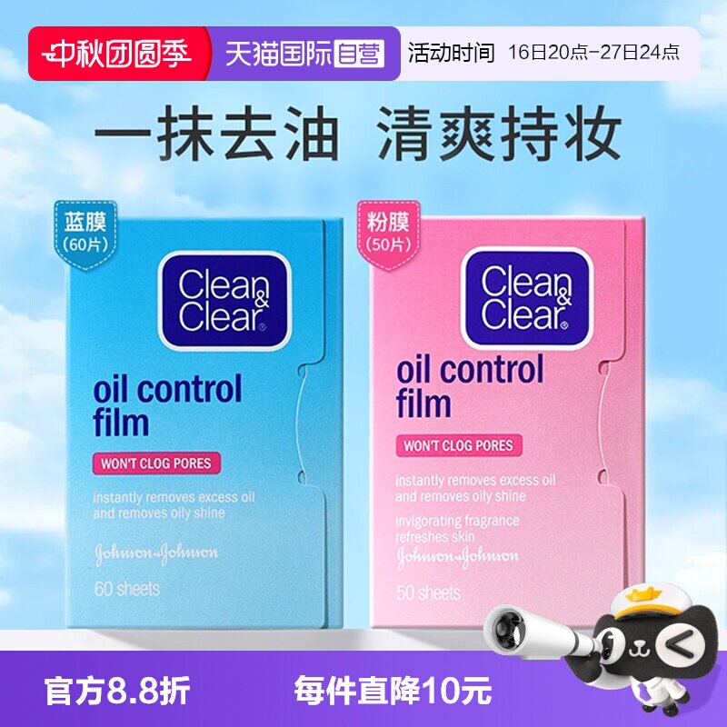 可伶可俐吸油纸4包只吸油不吸水图片
