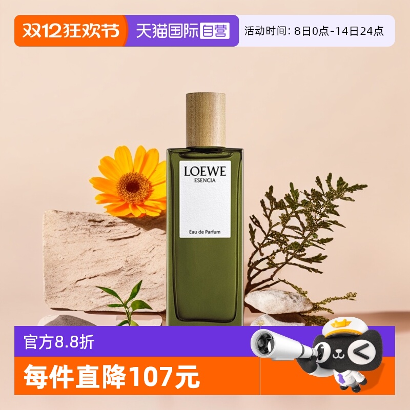 罗意威黑色圆舞曲男士浓香水