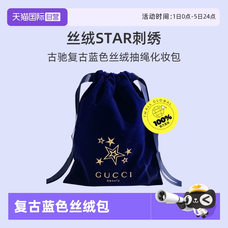 Gucci/古驰丝绒抽绳化妆包