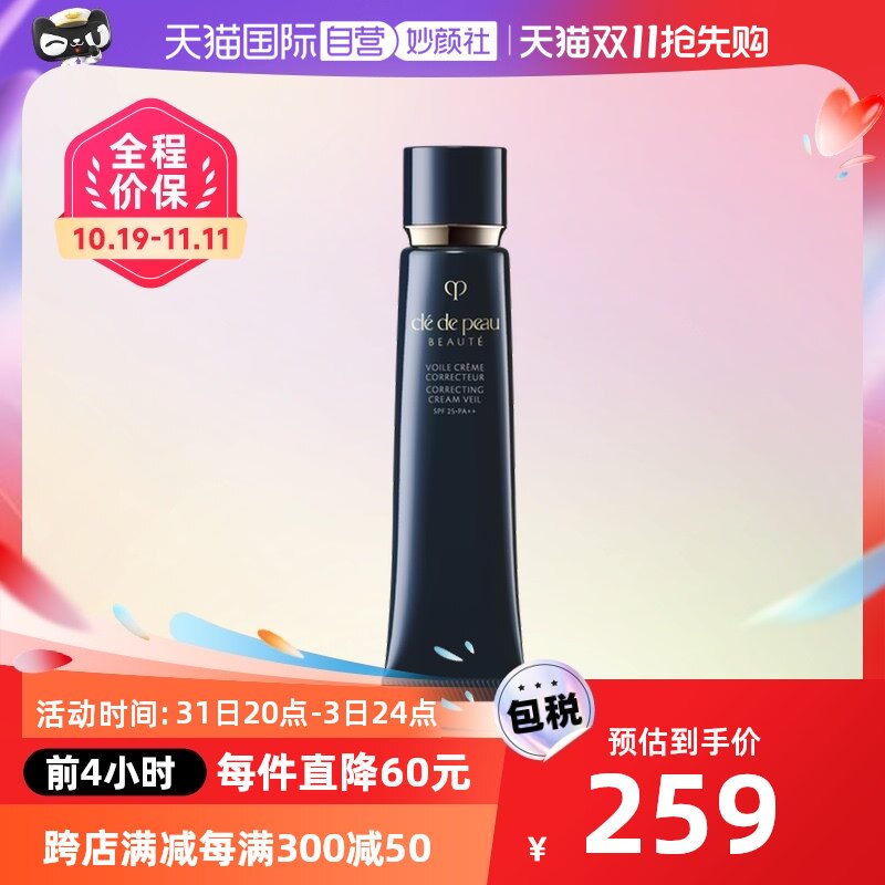 【自营】CPB/肌肤之钥隔离霜妆前隔离打底保湿37ml使用感如何?