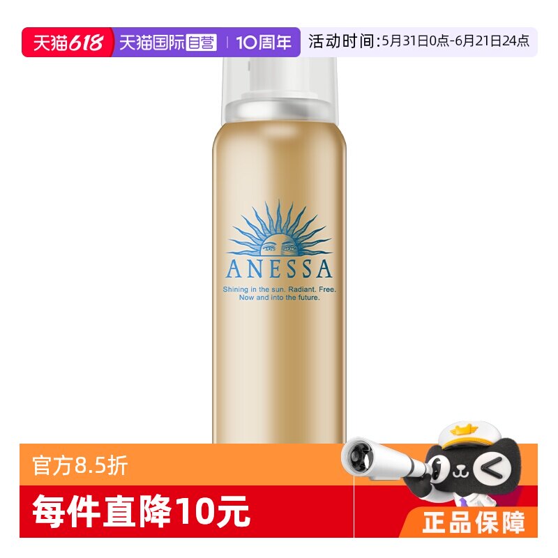 【自营】ANESSA安热沙安耐晒小金瓶防晒喷雾60gSPF50+出游户外