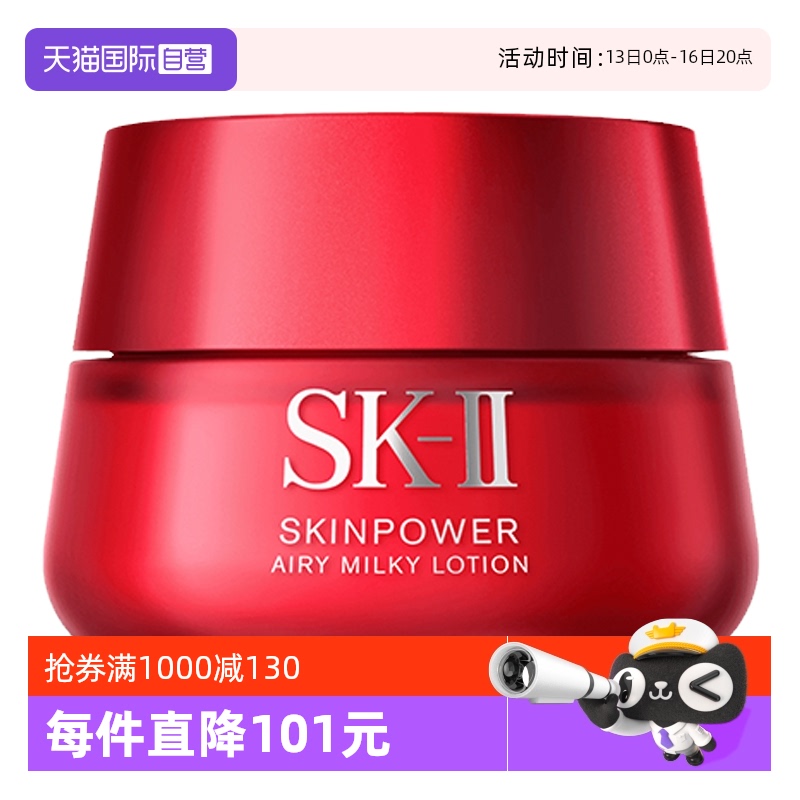 ӪSK-IIƿ޻˪Ʒ80g˪ƷˮŮױƷ769Ԫ