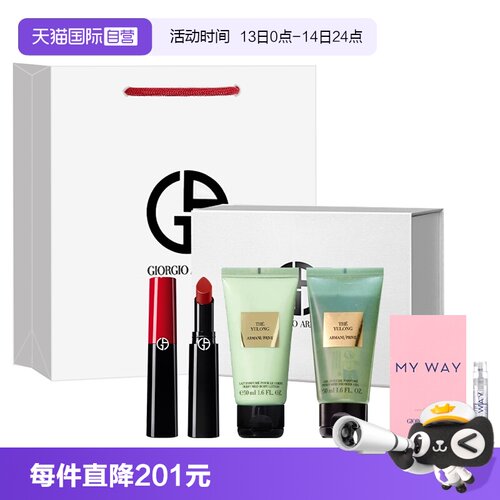 【自营】GIORGIO ARMANI/阿玛尼润泽唇膏405玉龙茶香身体乳沐浴露