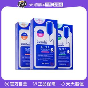 焕亮光泽舒缓10片 美迪惠尔面膜NMF水库PRO补水保湿 盒 自营