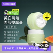 自营 日本按摩膏面部补水深层清洁脸毛孔污垢提拉紧致去黄提亮