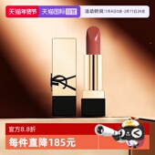 1.3g 小样旅行装 圣罗兰纯口红方管口红 NM裸色缪斯 自营 YSL