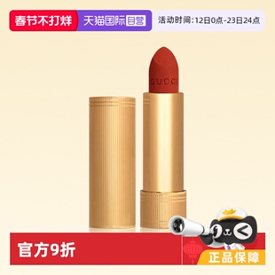 【自营】Gucci/古驰雾面口红 滋润金管唇膏绒雾哑光25#505# 丝绒