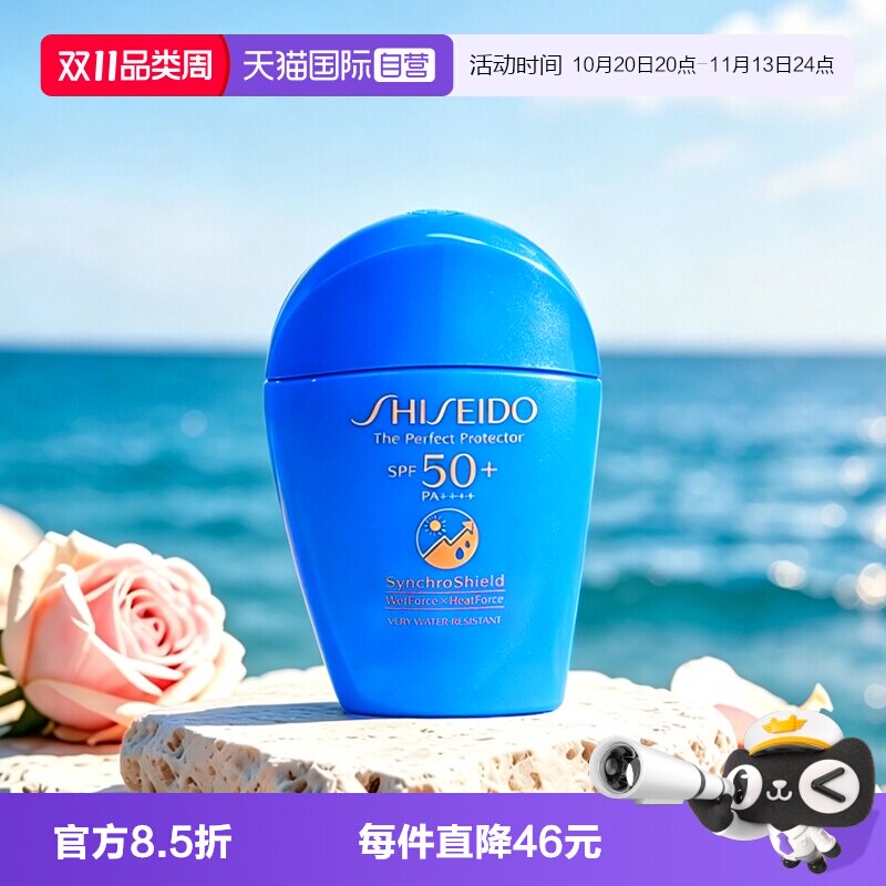 【自营】Shiseido/资生堂蓝胖子清爽高倍防晒隔离乳霜15ml