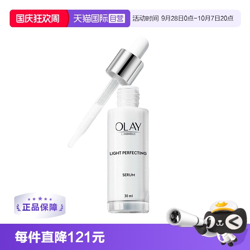 Olay/玉兰油提亮所有肌肤性价比图片