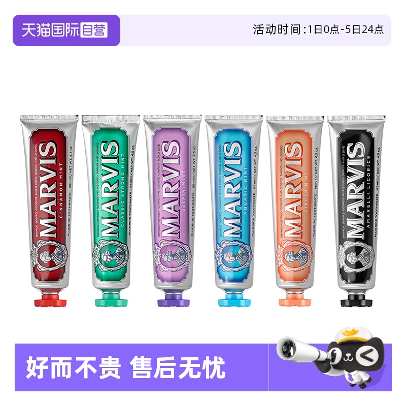 自营牙膏玛尔斯清新口气